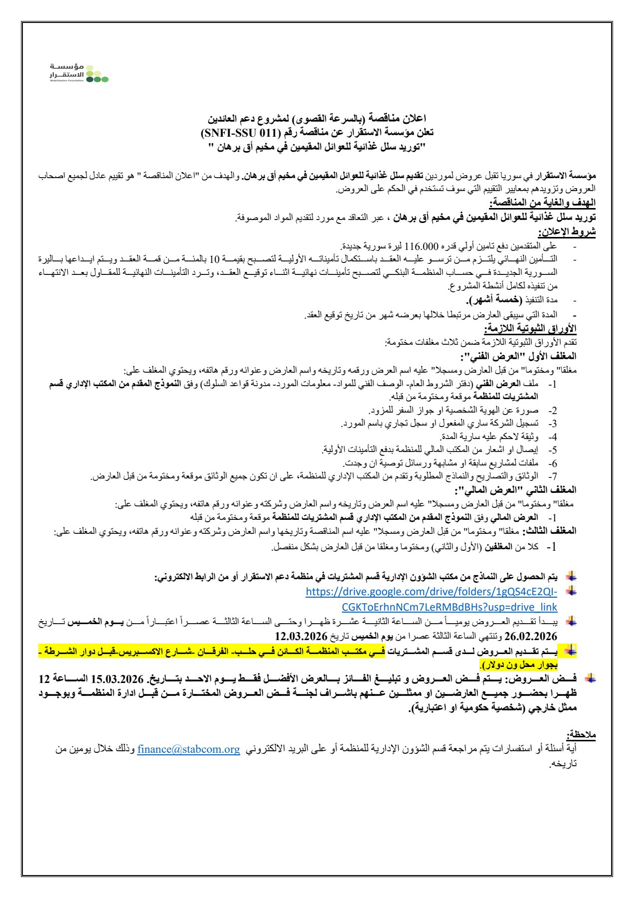 Urgent Tender Announcement – Returnees Support Project